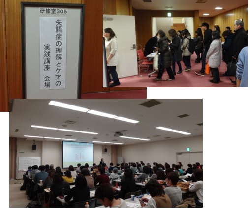 失語症の理解とケアの実践講座」札幌開催のご報告 « 失語症サロンE